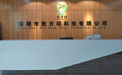 欣方圳垃圾桶廠(chǎng)家辦公室前臺(tái)