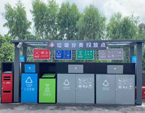 垃圾分類(lèi)房