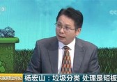 多地亮出“首罰”劍指垃圾分類！變廢為寶還需三方發(fā)力