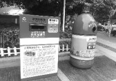 創(chuàng)意環(huán)保垃圾桶亮相街頭，想扔錯垃圾也難了