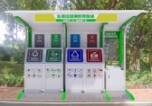 智能垃圾分類設(shè)備智能垃圾分類房的特點(diǎn)