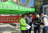 蘇州工業(yè)園區(qū)婁葑街道開展垃圾分類宣傳活動