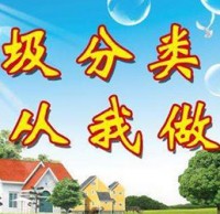 垃圾分類:香港的經(jīng)驗(yàn)和教訓(xùn)