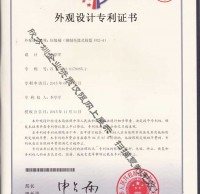 鋼制組合花籃式分類(lèi)垃圾桶專(zhuān)利證書(shū)