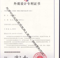 景區(qū)游樂(lè)場(chǎng)分類(lèi)垃圾桶專(zhuān)利證書(shū)