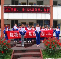 滎經(jīng)縣青龍小學(xué)開展垃圾分類回收科技實(shí)踐活動(dòng)