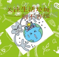 初一垃圾分類(lèi)ppt