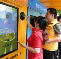 智能廣東：智能垃圾分類回收機(jī)將廢棄物兌成真金白銀