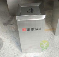 寶雞銀泰城采購(gòu)欣方圳室內(nèi)方形不銹鋼垃圾桶
