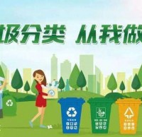 中考備考專題 生態(tài)文明建設(shè)垃圾分類