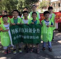 記博杭社區(qū)垃圾分類小小督導(dǎo)員特別行動