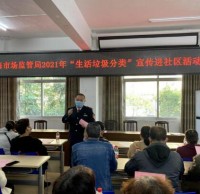 市場(chǎng)監(jiān)管局積極開展垃圾分類進(jìn)社區(qū)宣傳活動(dòng)