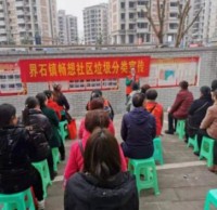 界石鎮(zhèn)暢想社區(qū)開展垃圾分類宣傳活動(dòng)