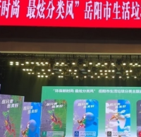 用傳統(tǒng)花鼓戲演繹“垃圾分類(lèi)”新時(shí)尚